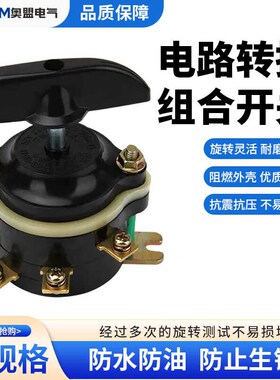 HZ10-10/3组合开关25P电焊机开关18P电路切换控制转换开关6脚3档