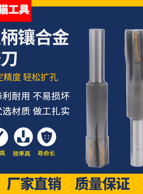 加长合金铰刀19.1 19.2 19.3 19.4 19.5 19.6 19.7 19.8 19.9 20