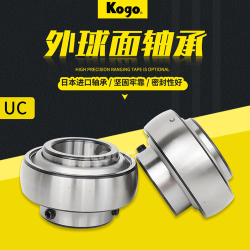 免维护外球面轴承UC SB 204 205 206 207 208 209高速210收割机R3