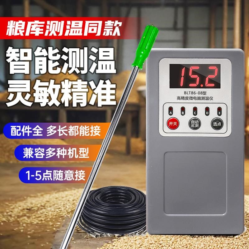 粮食测温仪粮库专用测温杆电子温度计小麦玉米仓堆温度检测测量仪