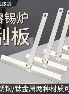 刮锡刀锡炉锡渣刮刀不锈钢刮板刮锡板锡渣刀铲刀刮锡渣无磁锡锅刮