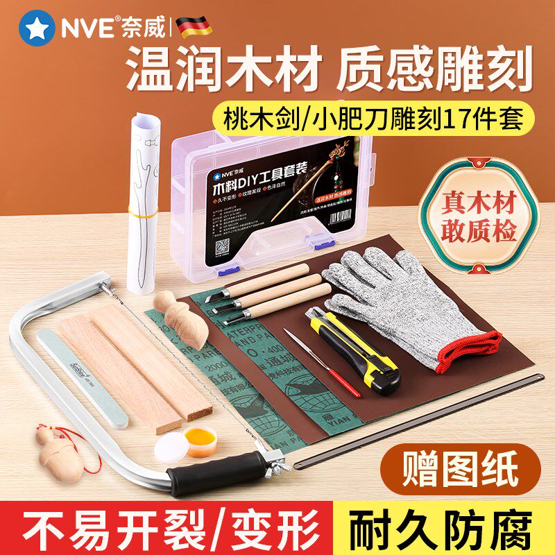 桃木雕刻工具手工木料diy材料包文艺古风紫檀木簪子制作工具配件