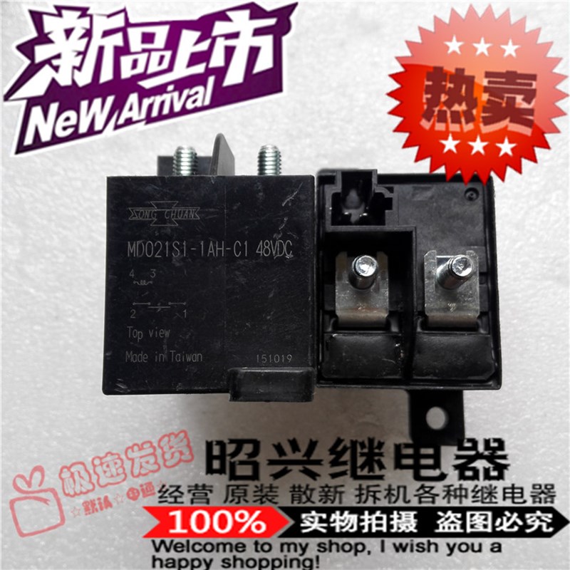 特价促销MD021S1-1AH-C1 全新48VDC松川MD021S1-1AH-C1继电器现货