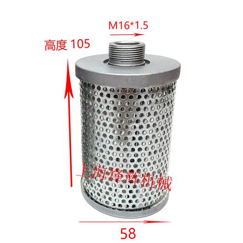 1432上海机床厂液压泵吸油网过滤网M18x1油滤芯M16油泵过滤器1332