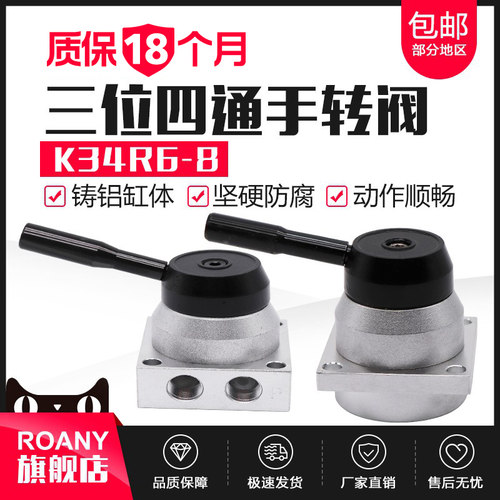 气动手动阀K34R6-8/8A/8D/8L三位四通手转手板气缸换向控制阀