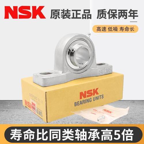 日本进口NSK不锈钢外球面轴承SP204 SP205 SP206 SP207 SP208 209
