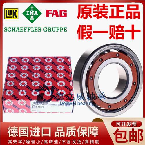 德国FAG进口轴承6310 6311 6312 6313 6314 6315TB.P63 -TB-P6-C3
