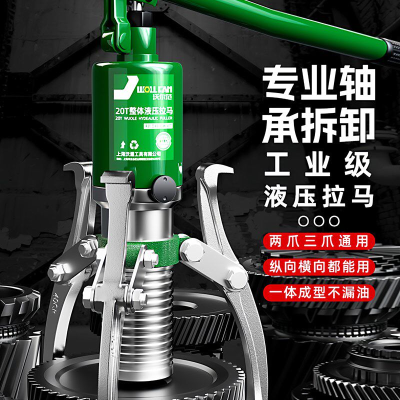 工业级液压拉马三爪万用轴承拆卸工具液压拔轮器拉码两爪取出器