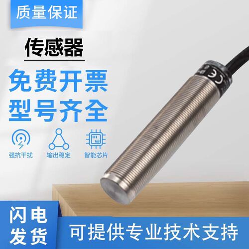 国产倍加福型接近开关传感器NMB5-18GM80-US-FE质量保证 质保一年