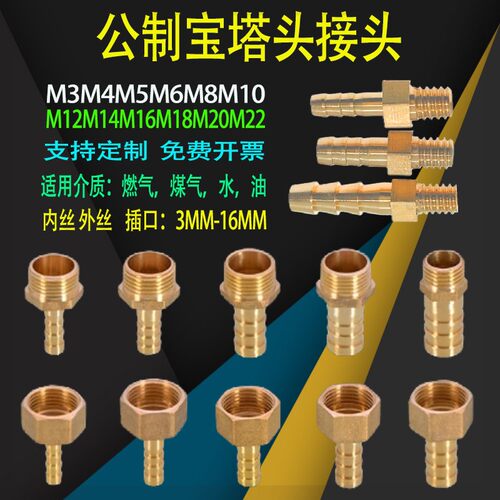 M4M5M6M8M10外丝内丝M12M14M16M18M20管接头水泵气动水咀油管公制
