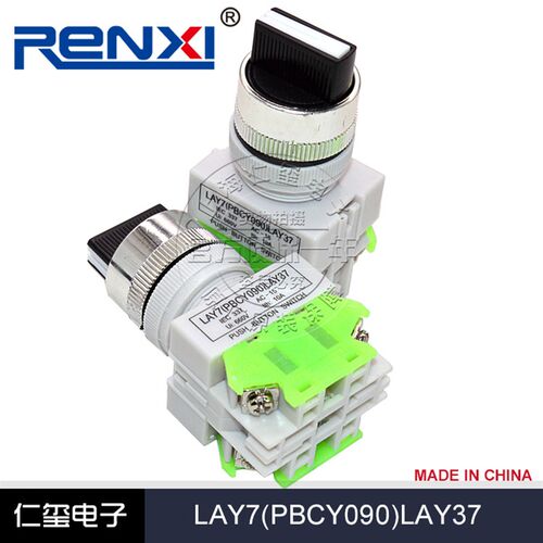 RENXI全新原装控制旋转按钮开关 三档 LAY7 PBCY090LAY37 两常开