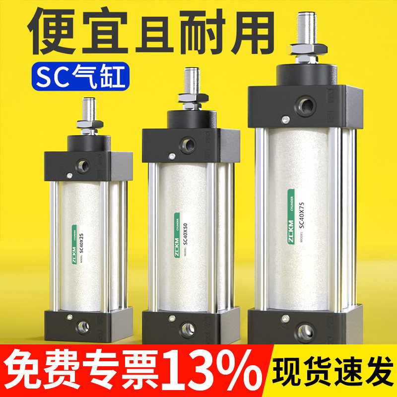 SC气缸小型气动推杆伸缩杆大全大推力标准SC32x40x50x63x80x100-S