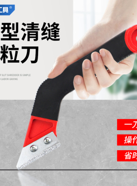 瓷砖清缝美缝剂施工专用工具缝铲刀清理地缝隙槽填缝压缝清洁神器