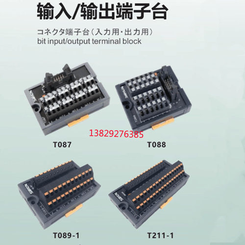 胜蓝弹片输入输出端子台8/12/16位T087/T088/T089/T211-1/T212-G