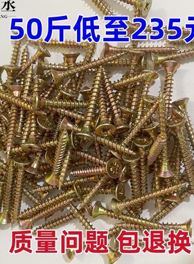 镀彩锌自攻螺丝加硬纤维板钉高强度十字沉头木螺丝平头墙板干壁钉