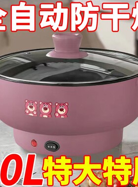 德国全自动电煮锅多功能家用大容量电炒锅电饭煲宿舍学生锅不粘锅