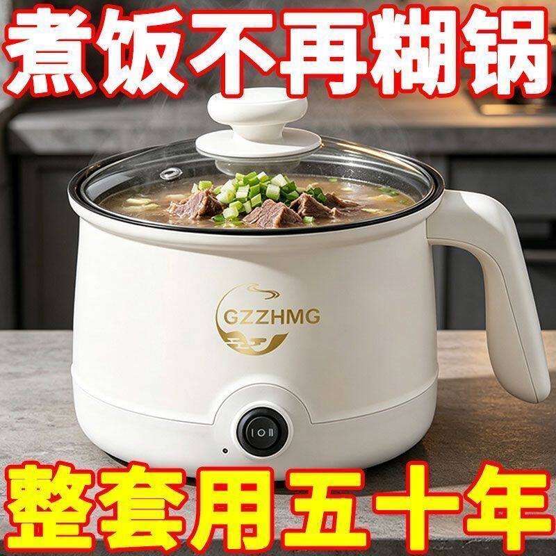 多功能煎炒煮涮小电锅电煮锅宿舍网红同款电热锅家用迷你小电饭煲
