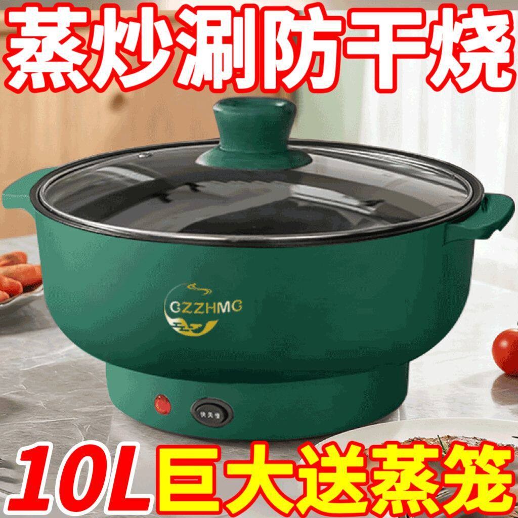 全自动电煮锅多功能蒸煮一体电炒锅家用电热火锅学生宿舍煮面电锅