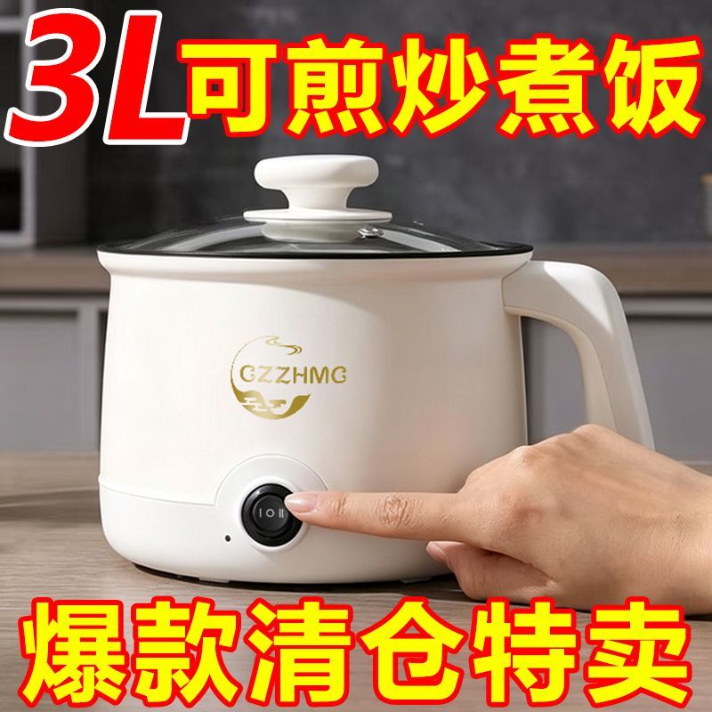 德国新款电煮锅学生宿舍锅多功能家用电锅煮面迷你电饭煲小电火锅