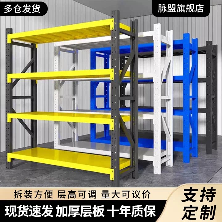 仓储货架多层收纳置物架商用家用多功能超市仓库落地置物铁架子