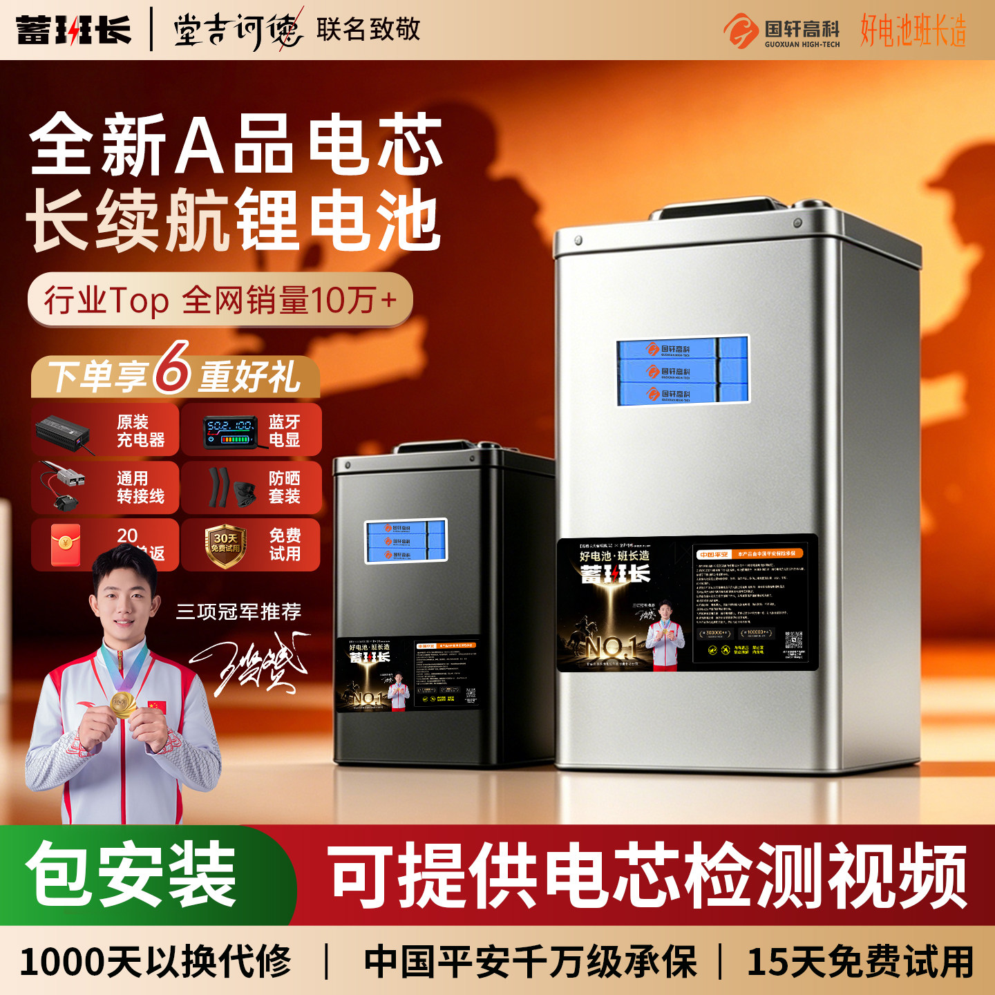 蓄班长适用于极核直上+通讯模块电动摩托车磷酸铁锂电池72V大容量