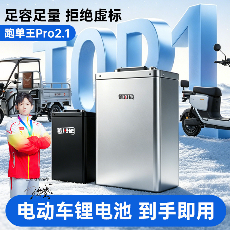 蓄班长电动车锂电池大容量足容足量拒绝虚标到手即用60V专用