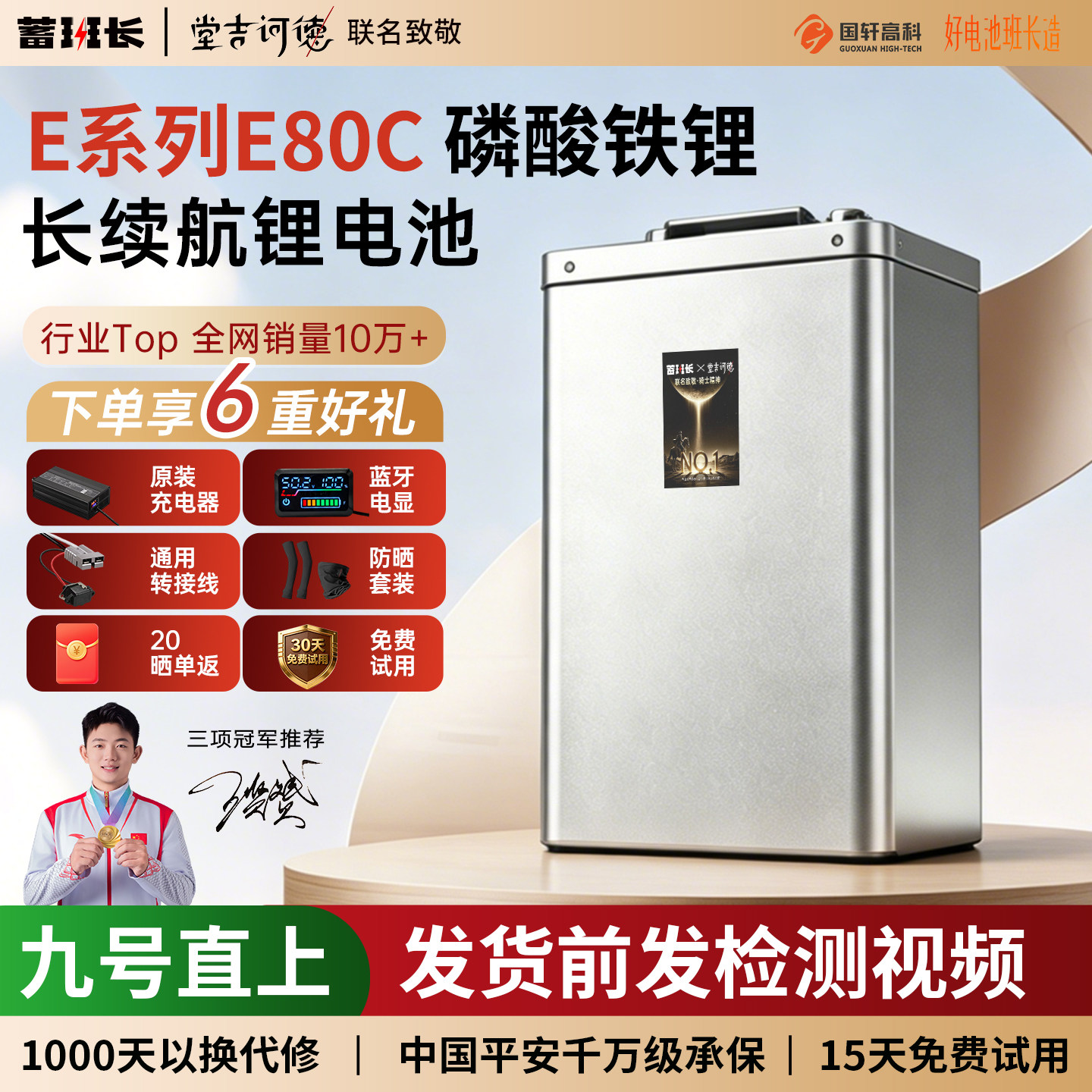 蓄班长适用于九号E80CMK2大容量磷酸铁锂电池E系电动摩托车锂电池