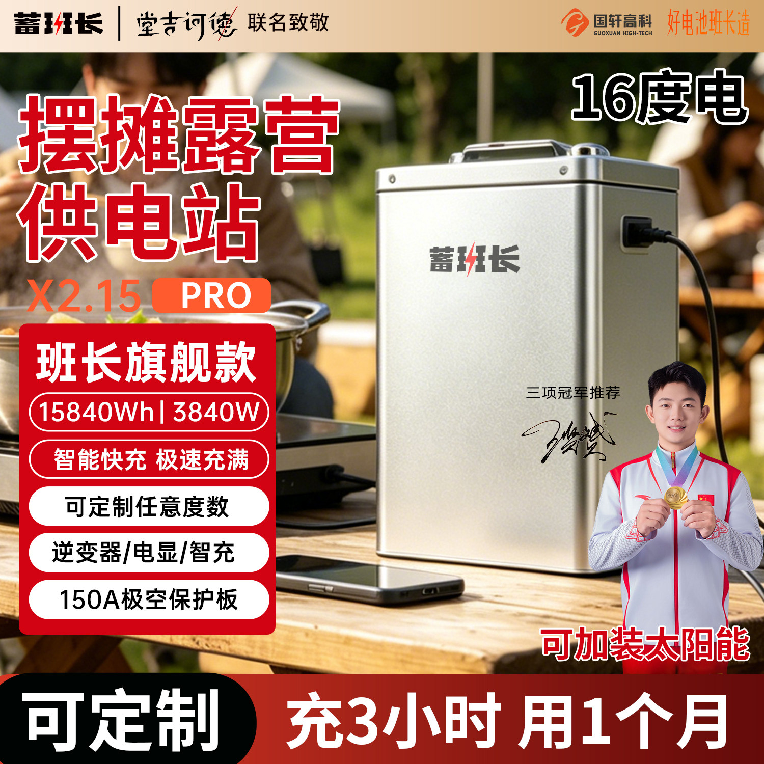 蓄班长户外移动电源220v大容量便携自驾直播露营摆摊家用应急储能