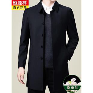 恒源祥行政风衣男中长款2026新款春秋中老年爸爸商务休闲外套