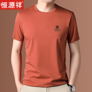 恒源祥夏季短袖t恤男士圆领宽松冰丝光棉半袖高端名牌纯棉打底衫