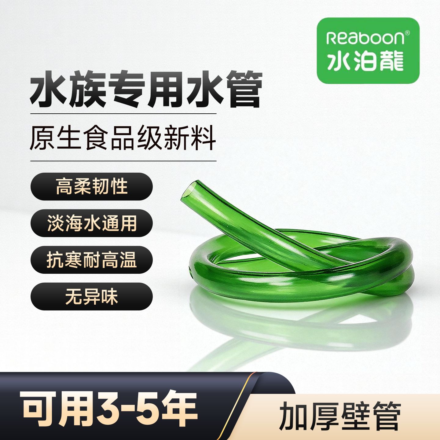 水泊龙PVC鱼缸软管加厚外壁无异味耐用持久不易变形耐高温防水管