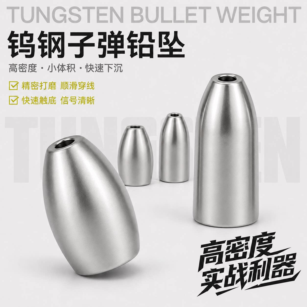 钨钢有塑芯腰鼓子弹直子弹