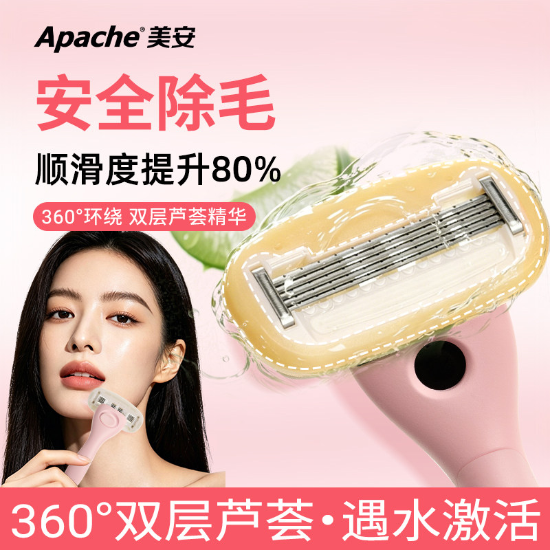 美安/AmSafe掌心mini女士专用刮毛刀腋下去毛便携私处腋毛刮毛器
