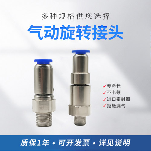 NRC气动高速旋转直通包装封切机玻璃厂冷却水空气360度万向接头