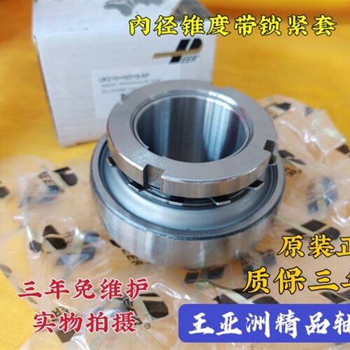 进口皮尔三年免维护UK205 UK206 UK207 UK208 UK209 UK210收割机3