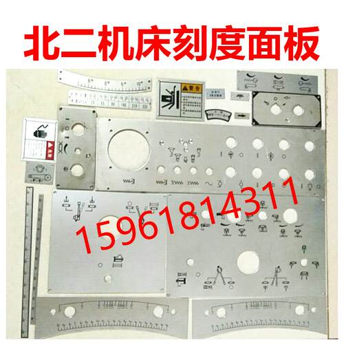 北二机M1420E M1320E M1432C M1332角度调节刻度尺 外圆磨床配件