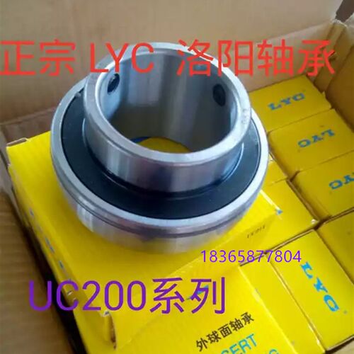 洛阳LYC 轴承 UC201 UC202 UC203 UC204 UC205 UC206 UC207 UC208