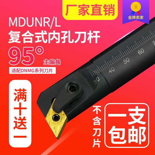 数控车床内孔压板式刀杆镗刀杆S20R/S25S/S32T-MDUNR11/15包邮