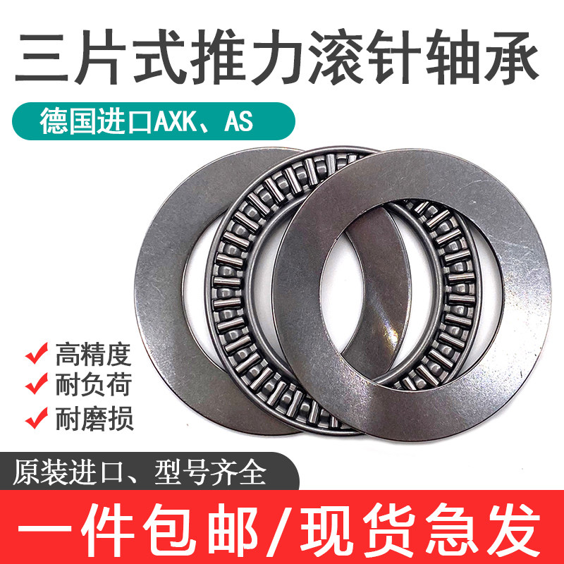 平面推力滚针轴承 AXK160200+AS160200加厚垫片 内径160 外径200