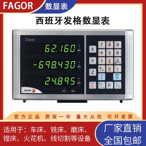 FAGOR发格光栅尺数显表10i-M20i-B30i-B-M40inv20E显示器铣床镗床