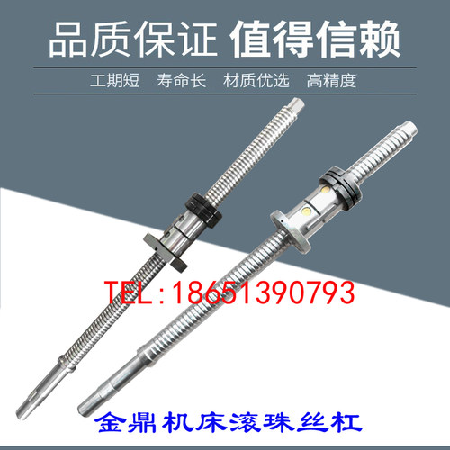 玉环金鼎数控车机床丝杆ck40 0635明创星都中托拖板xz轴滚珠丝杠