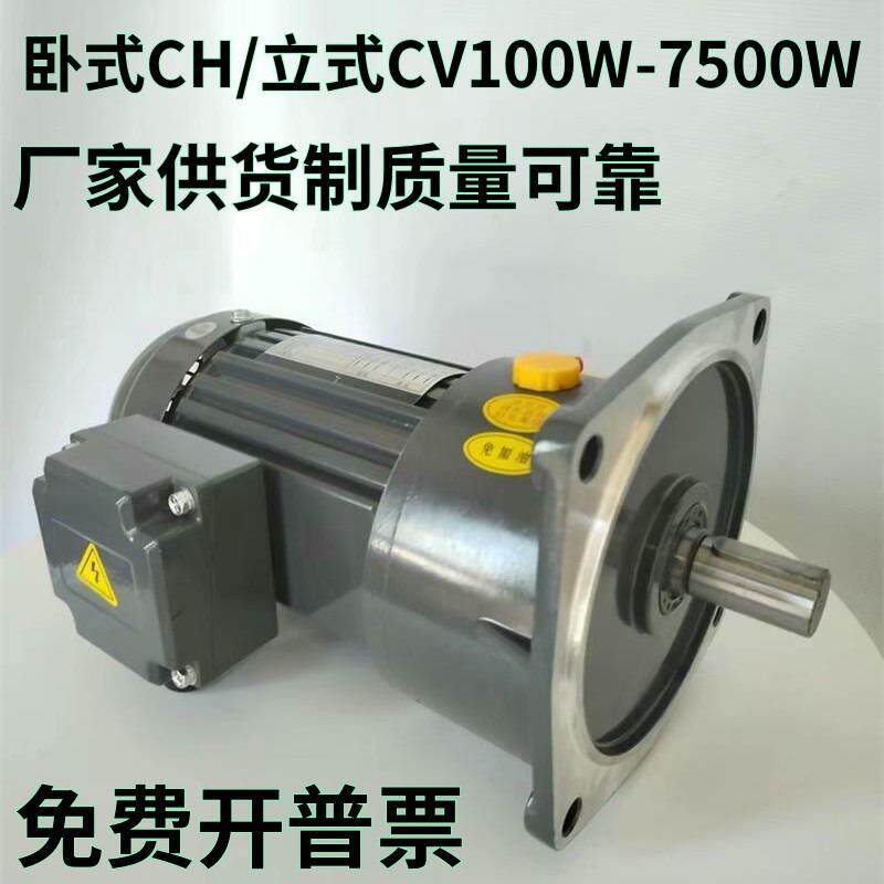 CV立式CH卧式排屑机齿轮减速电机380V200W400W750W1500W调速马达