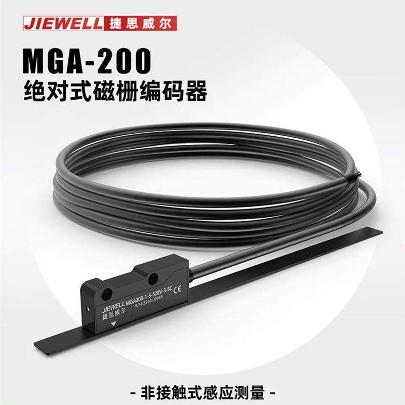 绝对式磁栅尺磁读头Modbus/SSI/BISS-C绝对值RS485通讯直线编码器