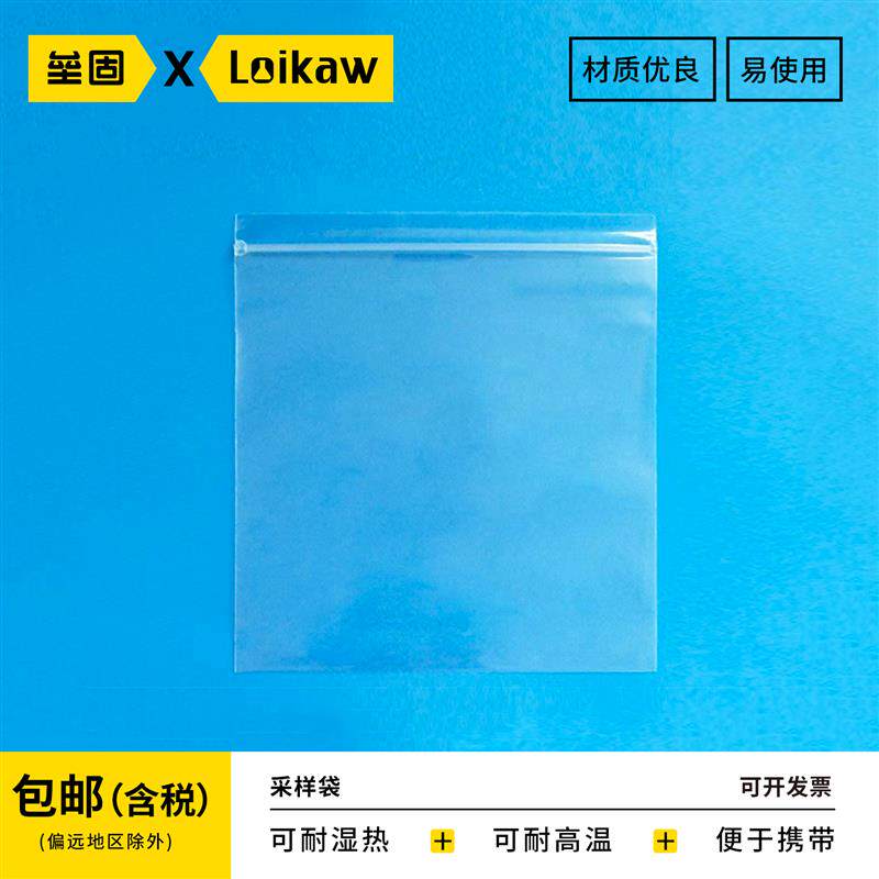 垒固 可湿热灭菌耐高温采样袋带压条取样袋塑料自封袋器皿袋20 3