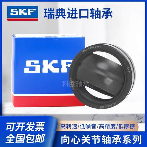 进口向心关节轴承GE45/50/60/70/80/90/100/110/120ES-2RS