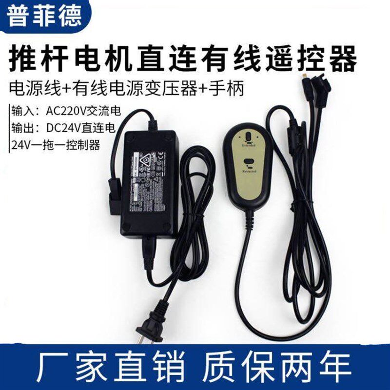 12V24V推杆电机控制器带电源有线手柄开关控制器一控一/控二/控三