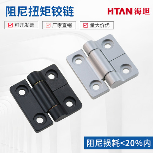 HTAN海坦CL153锌合金阻尼铰链任意停柜门扭矩合页止动铰链阻尼器
