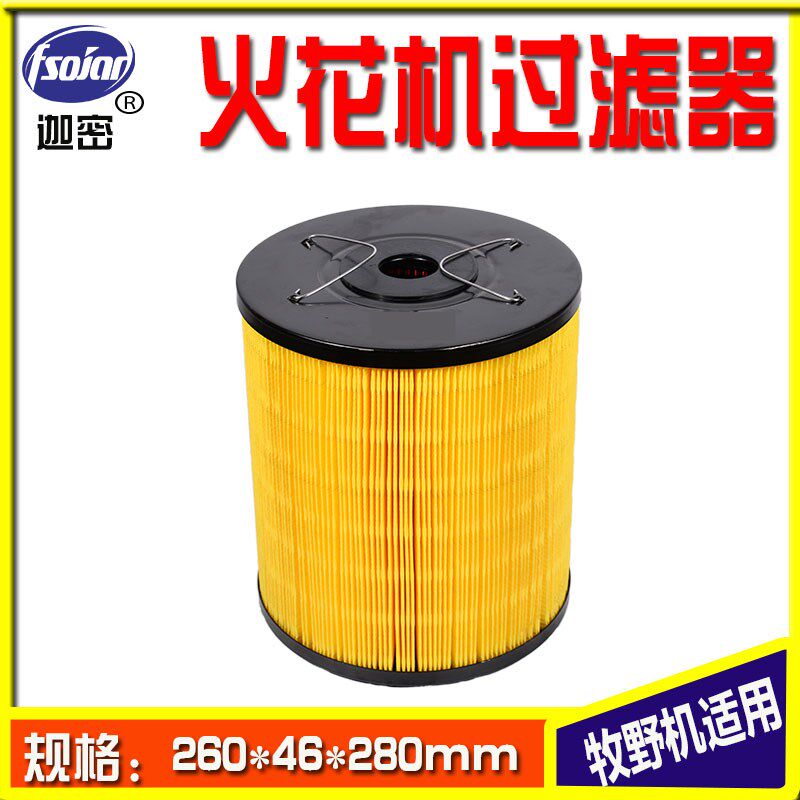 火花机过滤器滤芯过滤器慢走丝滤清器过滤器2628