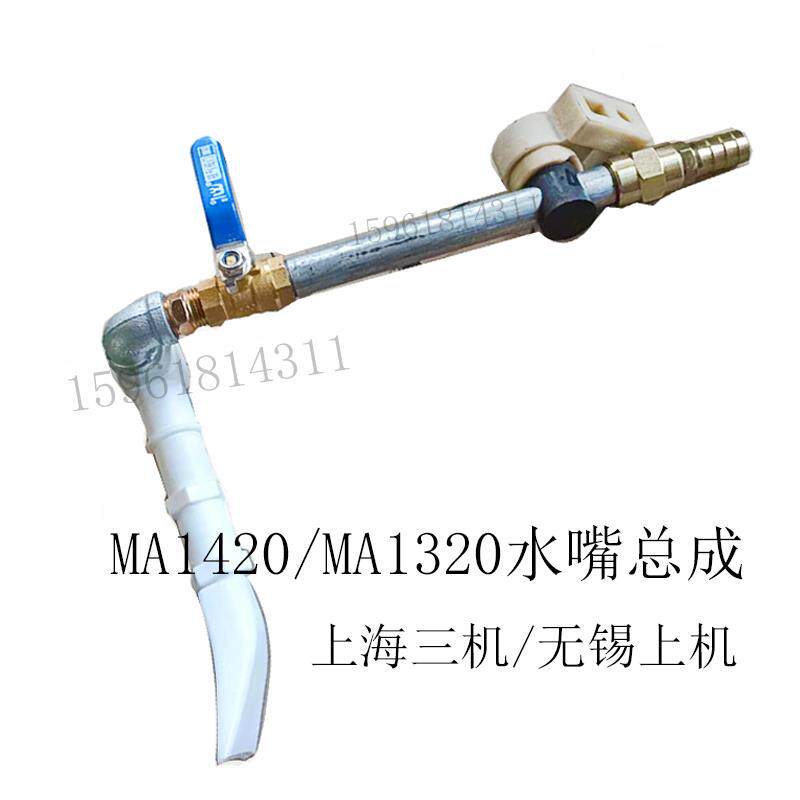 外圆磨床配件M1420 1320冷却水嘴总成一套 上海三机无锡上机配件