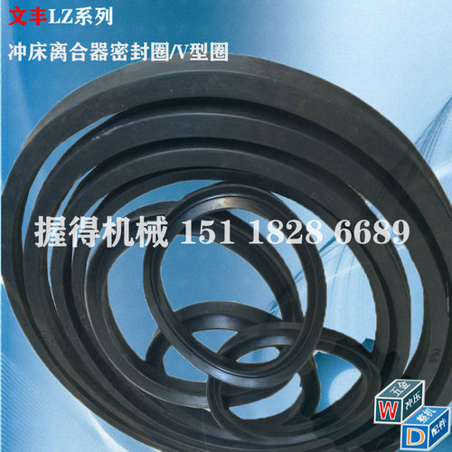 宇意OMPI离合器密封圈Y形圈TCB/KB/100-200-400-500-600-800-1200